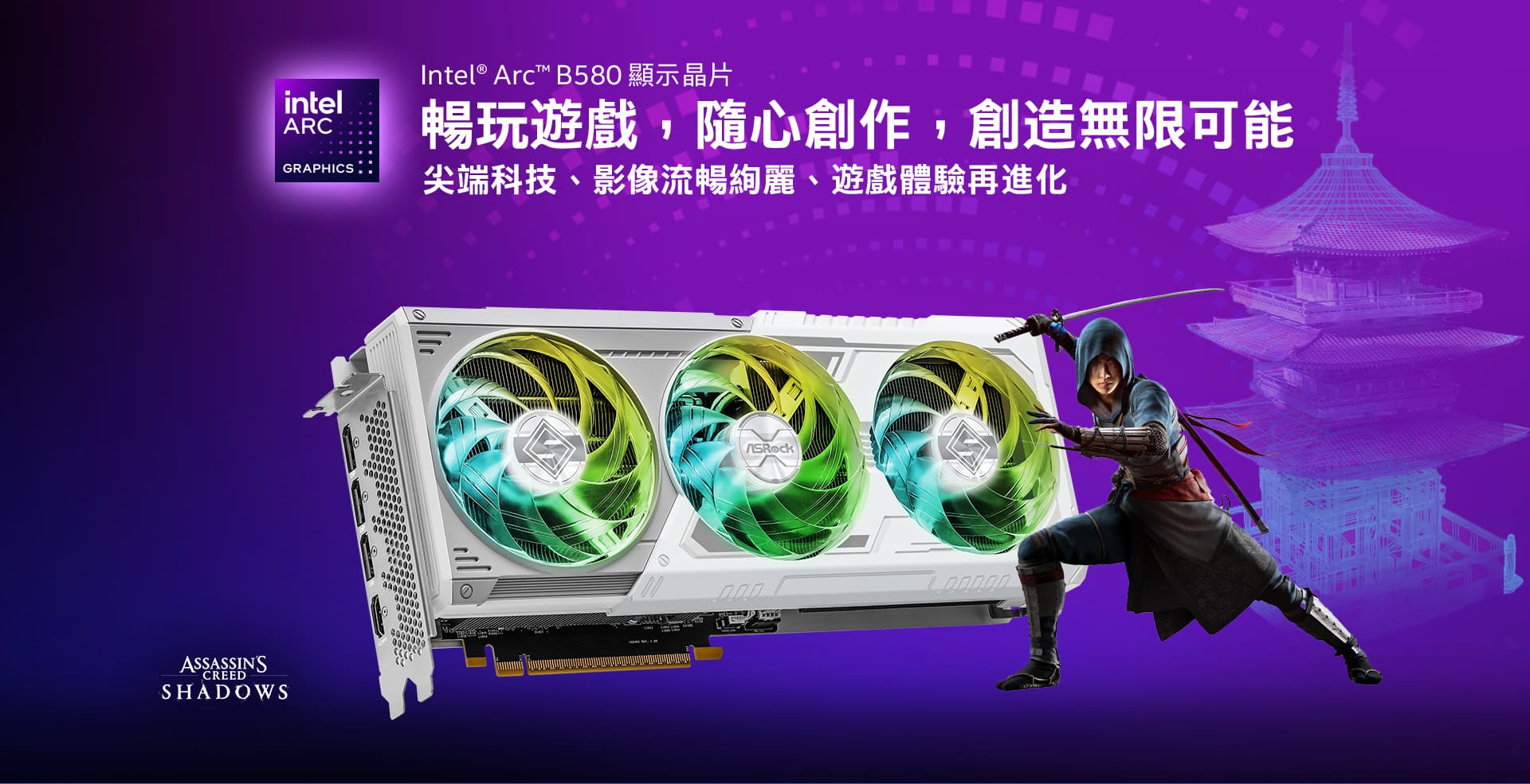 Intel<sup>&reg;</sup> Arc B580 Series